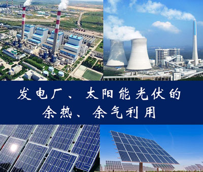發(fā)電廠(chǎng)、太陽(yáng)能光伏發(fā)電站
