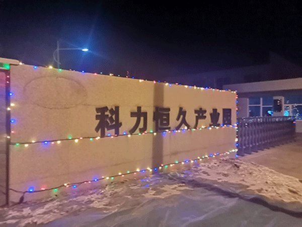 迎2021年，送2020年